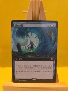 MTG The Lost Caverns of Ixalan Wave Goodbye R0047 LCC Japanese - Mint - Picture 1 of 2