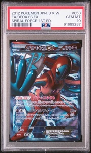 Pokemon Deoxys EX Spiral Force 1st Ed Japanese Full Art #053 PSA 10 Gem Mint - Picture 1 of 3
