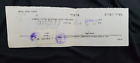 Sepah Agra Revenue Stamp 5 Li On Citizenship Certificate 1972 Israel