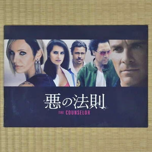 The Counselor Japan Movie Program 2013 Michael Fassbender Ridley Scott - Picture 1 of 5