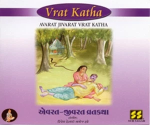 Avarat Jivarat Vrat Katha - CD - SUR SAGAR - FREE UK POST - Bild 1 von 1