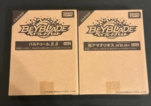 Beyblade Layer Get Campaign Prize Novelty Light Amaterios.α'α.αn, Baldur.β.β - Picture 1 of 1