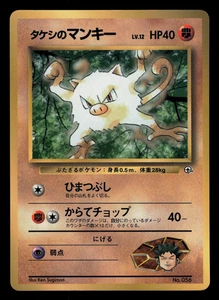 LP - Pokemon Japanese CoroCoro Comic Brock's Mankey No. #056 Glossy Promo - Picture 1 of 2