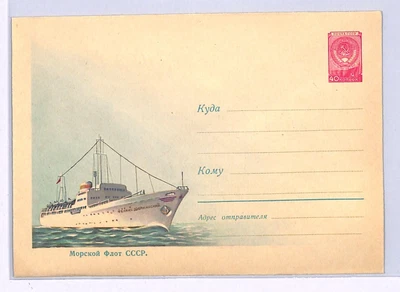 USSR SOVIET UNION Postal Stationery Illustrated *SHIP* Cover 1959 MARITIME XW162 - Image 1 of 4