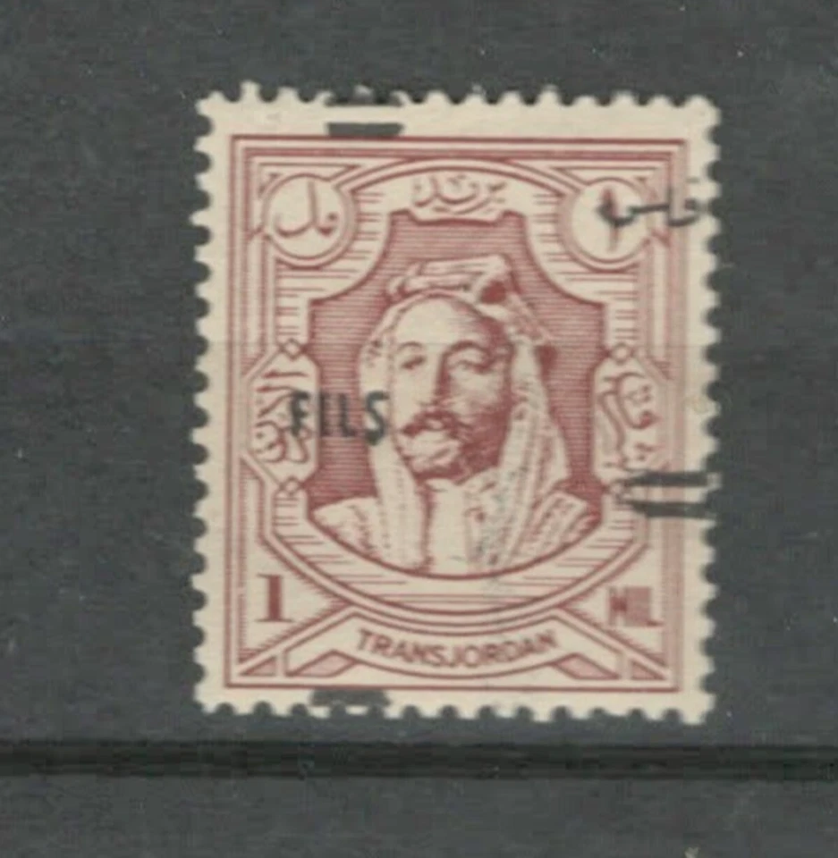 JORDAN  ROYALTY KING MH STAMP - SHIFTED OVERPRINT VARIETY   LOT (JOR 502 ) - Image 1 of 1