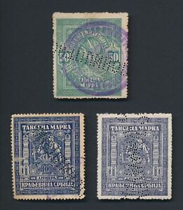 SERBIA STAMPS 1919 50d &100d TAKSENA MARKA HIGH VALUES, BAREFOOT #114/115 £65