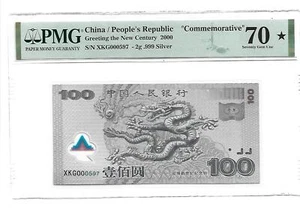 China "Commemorative" Greeting the New Cenyury 2000 Ag.999 2g PMG 70 Star - Picture 1 of 2