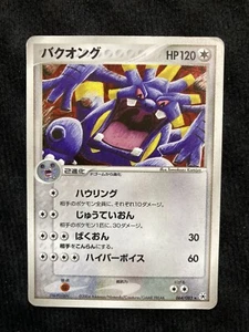 Pokemon TCG Exploud 064 Holo Japnese Card #230529 - Picture 1 of 4