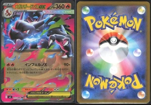 MEGA CHARIZARD X EX 013/080 M2 INFERNO X POKEMON JAPANESE DOUBLE RARE NM - Picture 1 of 4