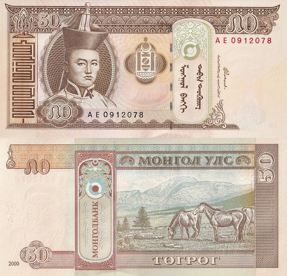 Mongolia 50 Togrog 2000 P 64a UNC - Image 1 of 1