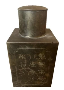 Vtg Engraved Chinese Brass? Tea Caddy Canister Box 6.5 x 4.5 x 3.5 - Picture 1 of 5