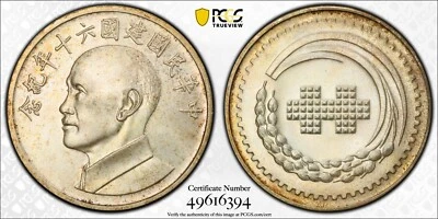 629 China Taiwan. Anniversary Silver Medal, Year 60 (1971). PCGS MS66. L&M-974 - Image 1 of 4