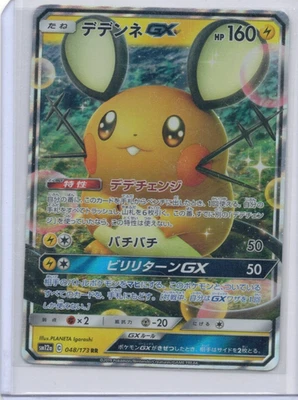 Dedenne GX 048/173 Sm12a: Tag Team GX: Tag All Stars Holo (Japanese) - Image 1 of 2