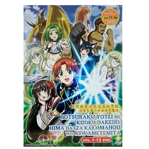 DVD Anime Botsuraku Yotei no Kizoku dakedo (VOL.1-12 End) English Sub All region - Imagen 1 de 8
