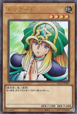 Yugioh QCLP-JP003 Doriado Ultra Rare Japanese NM - Image 1 of 4