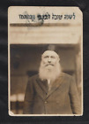 Rabbi Yona Green's New Year Photo Cabinet
