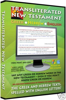 Transliterated New Testament ! Greek Hebrew English - Image 1 of 2