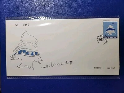Líbano 2022 Comunidad Nacional de Autismo FDC Primer Día Cubierta #Autismlove Limited  Foto 1 de 2