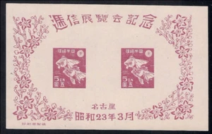 Japan 1948 SC #402 S/S POSTFRISCH (40922-7) - Bild 1 von 1