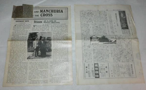 1935 Japan Ittoen Spiritual Community Newsletters - Picture 1 of 14