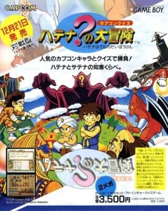 Capcom Quiz Hatena no Daibouken Game Boy JAPANESE GAME MAGAZINE PROMO CLIPPING - Picture 1 of 1