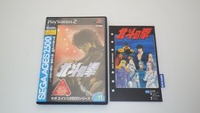 PlayStation2 Games  PS2 " Hokuto no Ken SEGA AGES 2500 Vol 11  " TESTED /2p0085