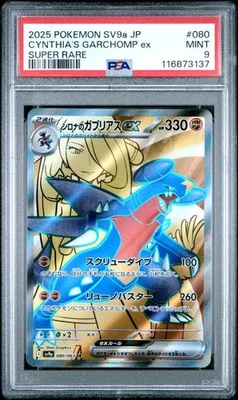 JAPANESE POKEMON 2025 Cynthia's Garchomp ex 080/063 SV9a PSA 9 MINT - Image 1 of 3