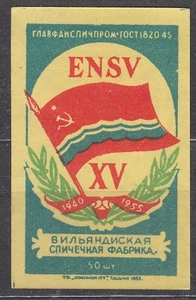 SU EESTI SR 1955 Matchbox Label - #148b. XV years of the Estonian SSR. - Foto 1 di 1