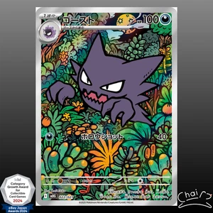 Haunter 022/021 Starter Set Mega Gengar ex Pokemon Card Japanese 2025 NM - Picture 1 of 10