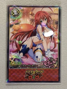Tarjeta Doujin de anime desnudo Rias Gremory - High School DxD - - Imagen 1 de 2