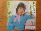 Izumi Shuko Forget-Me-Not On The Desk/Weather Forecast 1974 /EP Record V3