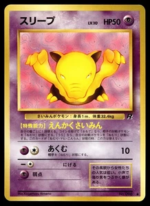 Drowzee Pokemon Rocket Gang Non Holo (Japanese) - Picture 1 of 2