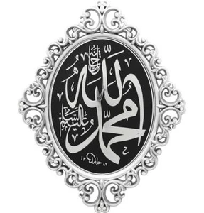 Luxury Islamic Decor Elegant Wall Plaque Allah & Muhammad 28 x 38cm 2706 Silver - Picture 1 of 1