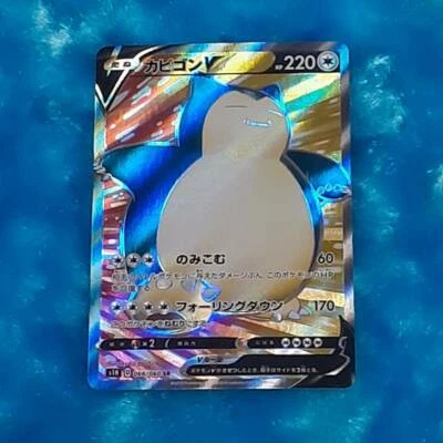 Pokemon Card Japanese - Snorlax V SR 066/060 s1H - HOLO Sword & Shield Very good - Image 1 of 3