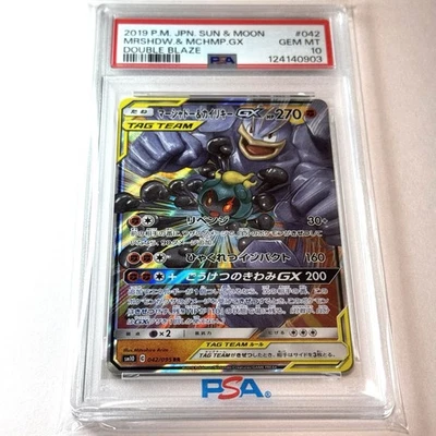 PSA 10 Pokemon Marshadow & Machamp GX Double Blaze Japanese #042 2019 - Image 1 of 4