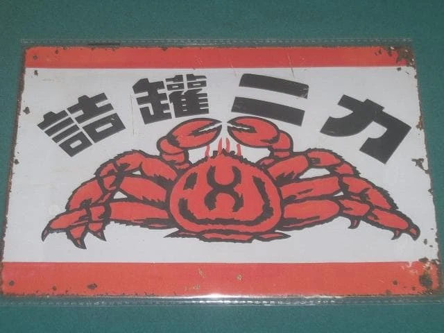 铁其他日本古董| eBay