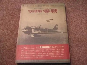 Zero Fighter - Japanese Photo Book - Picture 1 of 5