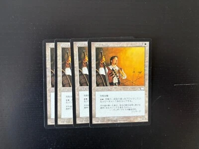 MTG 4X JAPANESE WEATHERLIGHT MASTER OF ARMS NM MAGIC THE GATHERING UNCOMMON - Image 1 of 4