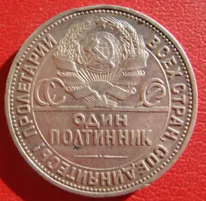 RUSSLAND 1 Poltinnik 1924 MÜNZRAND "ЧИСТОГО СЕРЕБРА 9 ГРАММ (2 З 10,5 Д) П•Л" - Bild 1 von 20