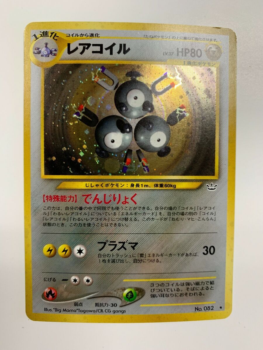 Pokémon TCG Neo Revelation Sealed Collectible Card Game Pokémon TCG Neo Revelation Sealed Collectible Card Game