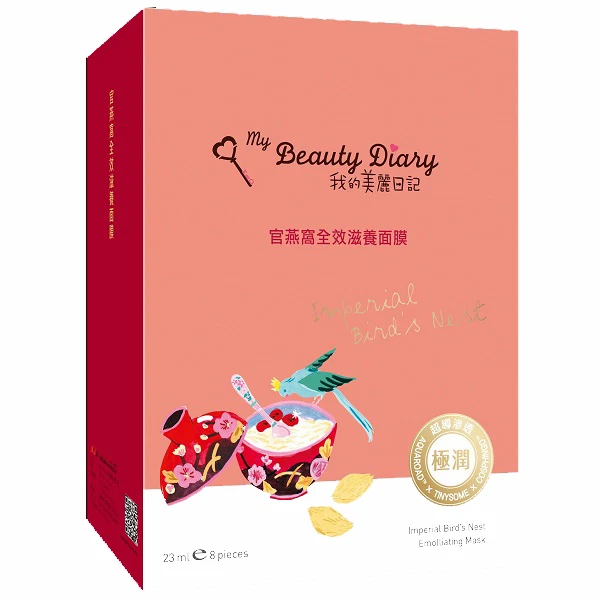[MY BEAUTY DIARY] Imperial Bird's Nest EMOLLIATING Facial Mask 8pcs/1box NEW - Image 1 of 1