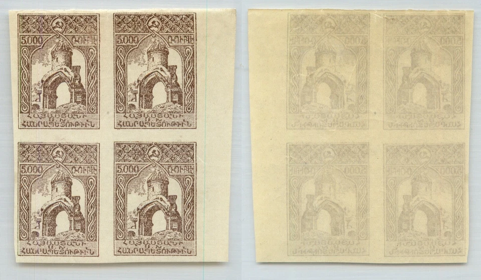 Armenia 1921 SC 289 mint block of 4 . rtc9087 - Image 1 of 1