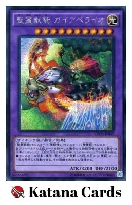 Yugioh Cards | Ritual Beast Ulti-Gaiapelio Secret Rare | CROS-JP045 Japanese - Image 1 of 4