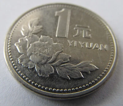 1998 China 1 Yuan, KM #337 - Image 1 of 4