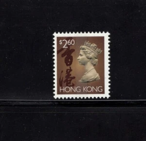 Hong Kong 1992-1996 $2.60 QE II one phosphor band MNH SG 713cp Sc 651 - Picture 1 of 1
