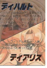 Langrisser Broccoli Hybrid Trading Card 119