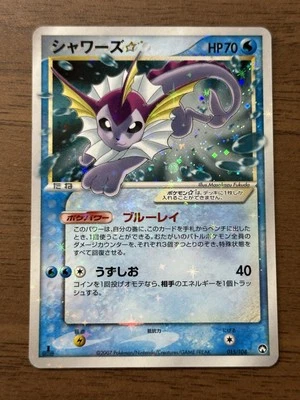 Vaporeon Gold Star 015/108 1st ED World Champions Pack Pokemon card Japanese 808 - Image 1 of 4