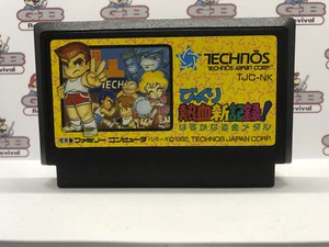 Cartuccia gioco computer famiglia Bikkuri Nekketsu Shinkiroku per Nintendo Famicom - Foto 1 di 2