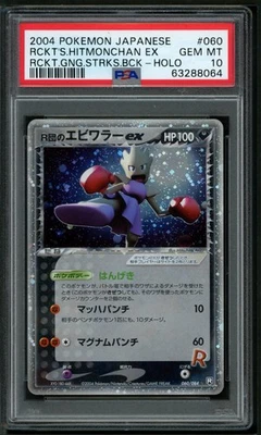 Rocket’s Hitmochan EX PSA 10 060/084 Unlimited Rocket Gang Holo Japanese Pokemon - Image 1 of 2
