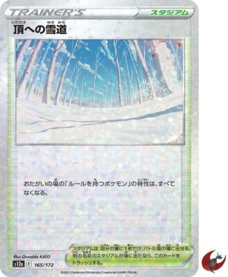 Pokemon card s12a 165/172 Path to the Peak Foil Sword & Shield - Image 1 of 2